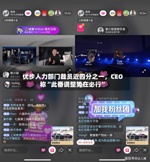 优步人力部门裁员近四分之一，CEO称“此番调整势在必行”-第2张图片