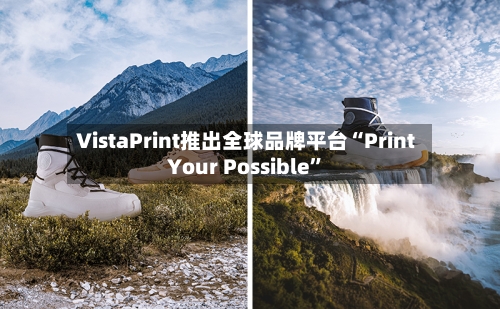 VistaPrint推出全球品牌平台“Print Your Possible”-第3张图片