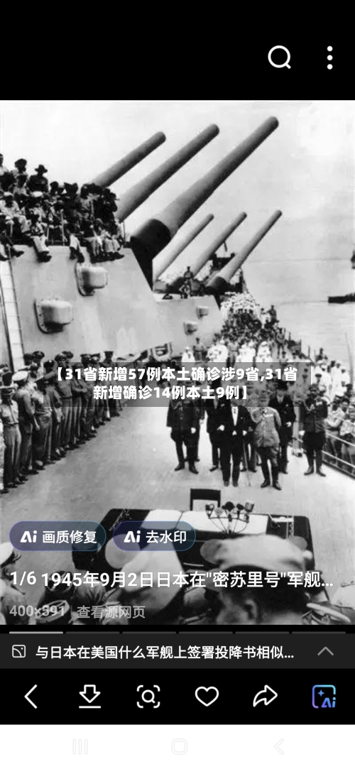 【31省新增57例本土确诊涉9省,31省新增确诊14例本土9例】