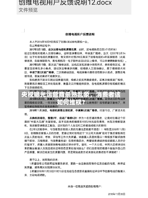 央视曝光运营商杀熟乱象	，消费者该如何维权？-第2张图片