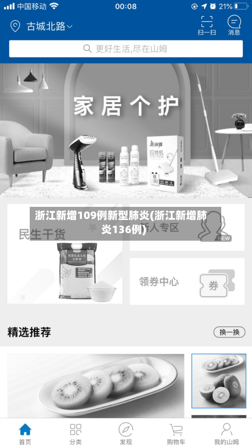 浙江新增109例新型肺炎(浙江新增肺炎136例)-第2张图片