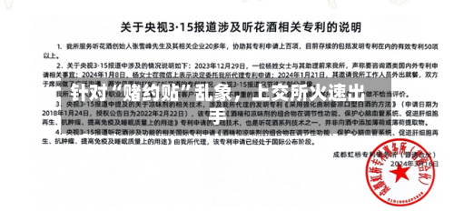 针对“赌约贴	”乱象	，上交所火速出手-第2张图片