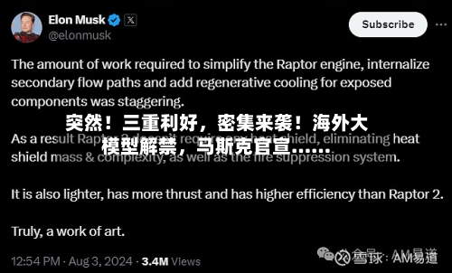 突然！三重利好，密集来袭！海外大模型解禁，马斯克官宣……-第2张图片