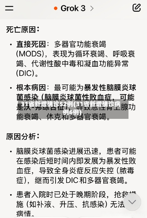 31省新增确诊52例(31省新增确诊病例6例)