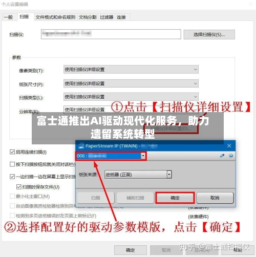 富士通推出AI驱动现代化服务，助力遗留系统转型-第3张图片