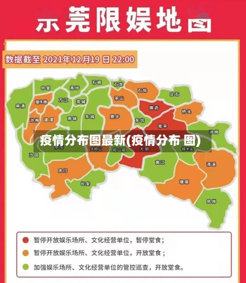 疫情分布图最新(疫情分布 图)-第2张图片