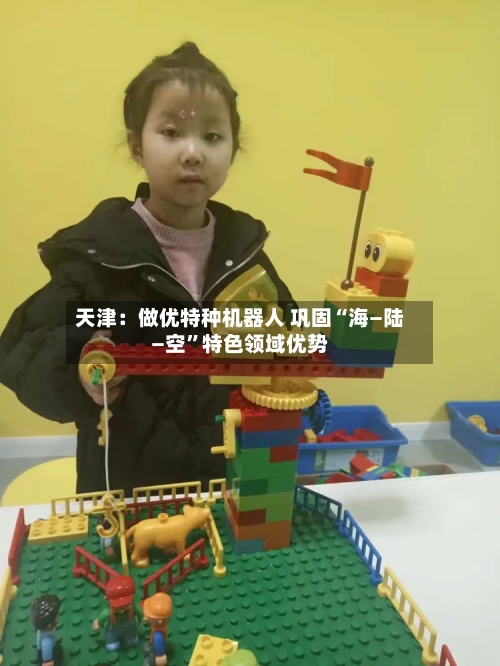 天津：做优特种机器人 巩固“海—陆—空”特色领域优势-第2张图片