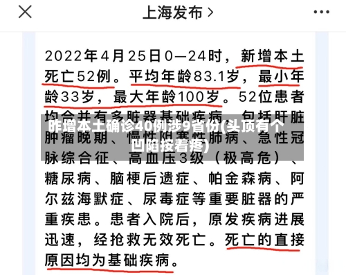 昨增本土确诊40例涉9省份(头顶有个凹陷按着疼)