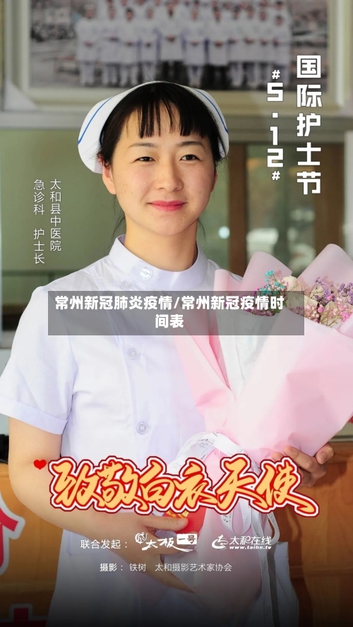 常州新冠肺炎疫情/常州新冠疫情时间表
