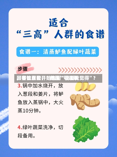 顾客能点歌、“舞面	”可选取，餐饮服务开始告别“我要我觉得”？-第3张图片