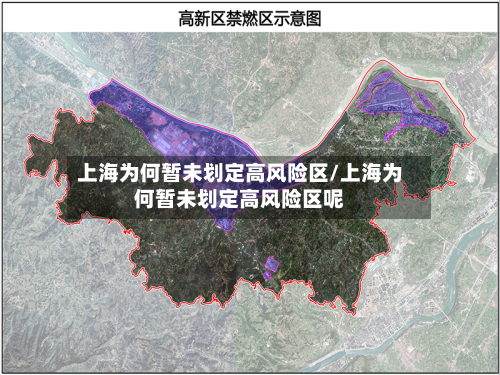 上海为何暂未划定高风险区/上海为何暂未划定高风险区呢-第2张图片