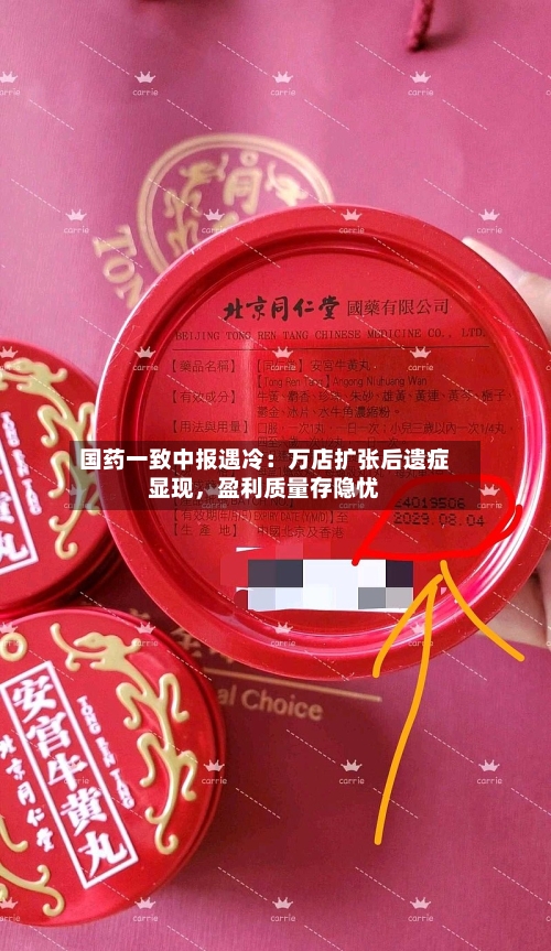 国药一致中报遇冷：万店扩张后遗症显现，盈利质量存隐忧-第2张图片