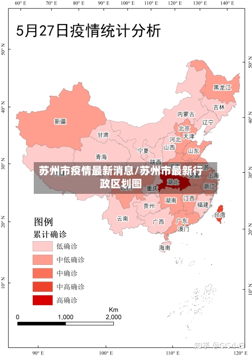 苏州市疫情最新消息/苏州市最新行政区划图-第3张图片