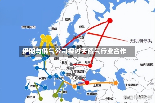 伊朗与俄气公司探讨天然气行业合作