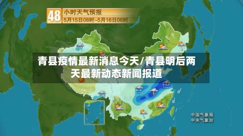 青县疫情最新消息今天/青县明后两天最新动态新闻报道