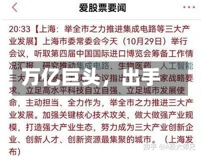 万亿巨头，出手-第2张图片