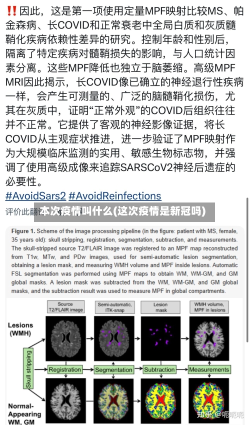 本次疫情叫什么(这次疫情是新冠吗)-第3张图片