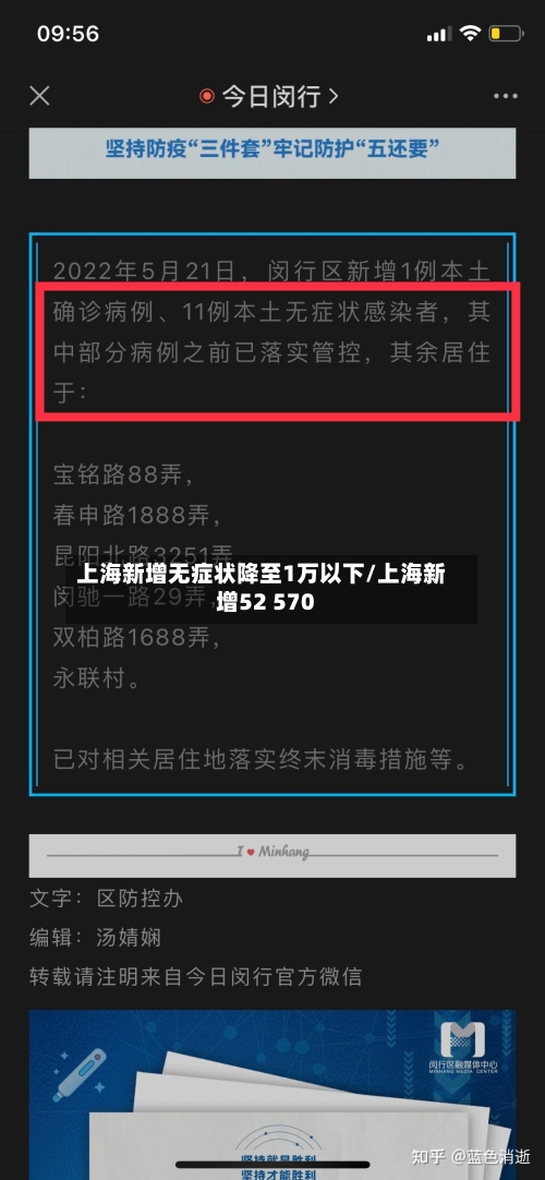 上海新增无症状降至1万以下/上海新增52 570-第2张图片